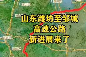 山东潍坊至邹城高速公路，勘察设计的新进展来了！ #山东 #潍坊视频封面