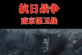沙盘还原：南京保卫战3/4 南京大屠杀之前，南京发生了什么？
