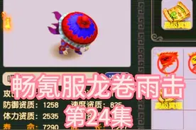 12技能善恶吸血鬼打书！内容舒适！进度条拉满！ #梦幻西游