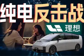 绝地反击不死心，理想2025就压纯电了！ #汽车 #理想汽车视频封面