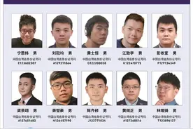 悬赏通缉！6月5日，20名民进党当局“资通电军”首恶分子曝光！公布台湾省身份证号码视频封面