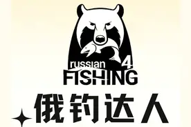 俄罗斯钓鱼4挪威海 #俄罗斯钓鱼4新手教程 #俄罗斯钓鱼4新手攻略