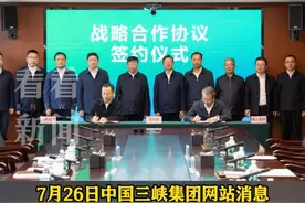 央企排名22位！中国雅江集团董事长 总经理亮相！ #央企#西藏#雅鲁藏布江#三峡大坝#国企