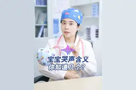 宝宝五种哭声解读！新手爸妈必看！ #宝宝哭声  #儿科 #哭声  #新生儿 #硬核健康科普行动