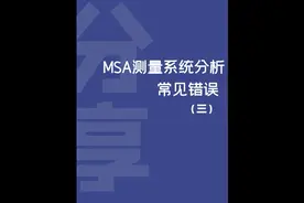 六西格玛统计 - 测量系统分析 - GRR分析抽样与测量