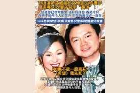 TVB演员艾威发长文悼念妻子#艾威 #Lisa #香港 #夫妻 #感情视频封面