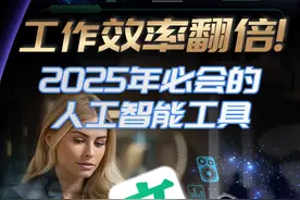 工作效率翻倍！2025年必会的人工智能工具：豆包、百度文库、即梦、可灵#AI #百度文库 #豆包 #即梦 #可灵
