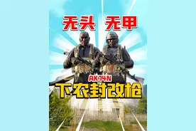 无头无甲下农封改AK74N！ #暗区突围 #搞笑 #手游