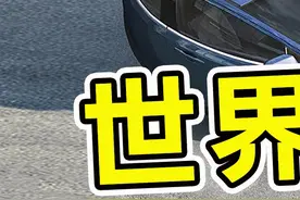 世界上“ 最昂贵”的10辆汽车，第一名售价10亿 #dou是好车 #科学脑洞上分赛 #抖音汽车 #顶级超跑 #涨知识视频封面