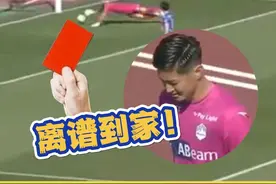 离谱到家！日本联赛裁判出现超低级失误，门将手接回传球竟被红牌罚下，比赛或将重赛 #日本足球 #门将 #失误 视频封面