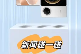 鸿蒙5新闻碰一碰教程 #鸿蒙越用越香 #我的鸿蒙体验 #鸿蒙5 #鸿蒙玩机技巧 #碰一碰