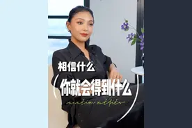 心不唤物不至，相信奇迹，奇迹才会在你手中出现#女性认知 #女性智慧 #正能量视频封面