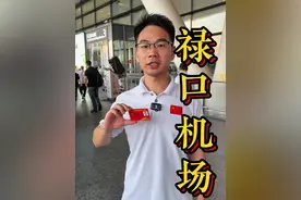 退役军人凭优待证乘坐飞机可以享受全程优先待遇，有知道的战友吗 #退役军人 #优待证 #乘坐飞机攻略