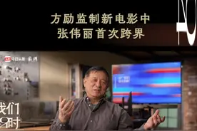 #方励监制新电影中张伟丽首次跨界  #当我们谈论2024时 导演方励透露，一部女性电影或将在明年春夏上映，全女性阵容，四位女演员包括张子枫、姚晨、李心洁、张伟丽，女子格斗世界冠军张伟丽演一个渔家女。