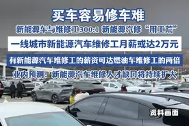买车容易修车难，新能源汽修“用工荒” 一线城市新能源汽车维修工月薪或达2万元（央视财经）视频封面