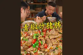 想不到菜市场没人要的猪肺，被兄弟几个做的这么有食欲！视频封面
