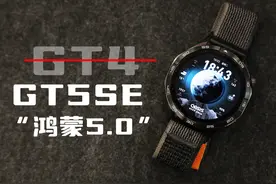 GT4秒变GT5se？纯鸿蒙“5.0”固件更新 #智能穿戴 #华为gt4视频封面