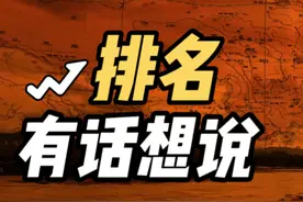 除了汉与明，的国正不正怎么排？ #人文闪耀星计划