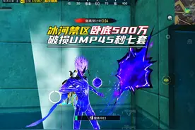 真·爽文游戏，让卧底得吃辐射区 #和平精英地铁逃生视频封面