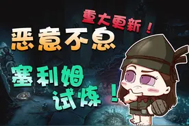 #恶意不息 #恶意不息攻略 #紫雨 #紫雨carol #游戏鉴赏家