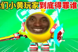蛋仔派对：超燃竞技场：我们小黄玩家到底得罪谁了？ #蛋仔派对