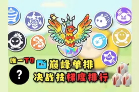 惊吓削弱！巅峰决战技强度梯度排行（上） #蛋仔派对