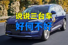 说说昂科威Plus，君越，E5这三个车的好和不好 #昂科威plus #君越 #别克e5 #艾维亚 #买车
