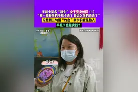 9月23日（发布）河南漯河手机卡莫名“消失” 女子变身侦探（1）“前一段母亲的手机卡丢了 最近父亲的也丢了”没想到三句话“炸出”拿卡的竟是熟人手机卡也能卖钱？视频封面