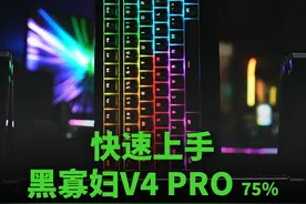 快速上手！黑寡妇V4 无线专业版 75% #雷蛇 #机械键盘 #游戏外设 #蛛皇