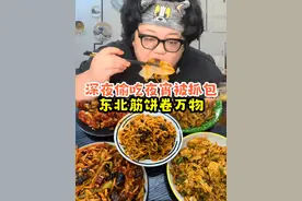 大半夜偷吃筋饼卷菜怎么会这么喷喷香啊！#谁懂这一口的好吃程度 #筋饼 #家常菜#夜宵 #喷喷香视频封面