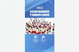 12年前，中国女子冰球队竟面临解散危机？@女冰于柏巍跟队友们是如何为女冰赢回一线生机？看#双奥之缘聆听女子冰球的感人故事。#北京冬奥会#北京2022#冰雪2022#冬奥dou知道 视频封面