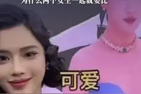 千万粉丝网红何丹彤回应“故意拍丑刘亦菲” 发同框视频被质疑“故意拍丑刘亦菲”，千万粉丝网红何丹彤回应：我很委屈，为什么两个女生放一起就要比#刘亦菲 #何丹彤