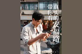 别再被照骗了❗️带你看看真实的安福路是什么样｜Jrake｜ #上海街道 #扫街 #vlog日常 #安福路视频封面