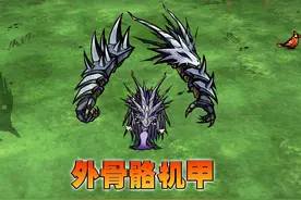 饥荒联机创世纪：击败拉冬制作超帅的外骨骼机甲 #饥荒