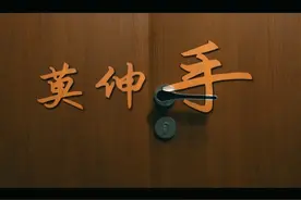 《莫伸手》政府采购反腐倡廉警示教育片 #广西 #贵港 #政府采购视频封面