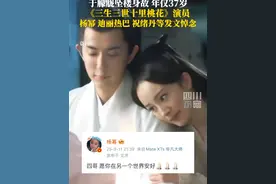 9月11日晚，杨幂、迪丽热巴、祝绪丹、 刘芮麟、代斯等#三生三世十里桃花演员悼念于朦胧。#杨幂悼念于朦胧 ：愿你在另一个世界安好。