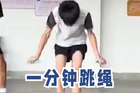 【快到看不清绳！一分钟跳绳吉尼斯纪录再次被中国少年刷新！】近日，来自浙江宁波的14岁少年戎志祥以382次的成绩，刷新了“1分钟跳绳次数最多”吉尼斯世界纪录。

然而这并不是一项简单的挑战。这项纪录曾由一名日本跳绳选手保持了10年之久，直到2023年被16岁少年周琦大幅提升至374次。然而仅仅一年之后，戎志祥再度将成绩推至新高。

更令人惊讶的是戎志祥与周琦来自同一所学校——余姚市陆埠镇初级中学，并且两人都是校跳绳队的队员。

戎志祥的下一个挑战目标是一分钟双摇跳绳的世界纪录。让我们拭目以待！#记录校园生活 #吉尼斯世界纪录 #一分钟跳绳