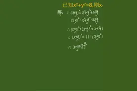 初中数学联赛题，求最值题型的通用解法，学霸秒杀！ #一起学习视频封面