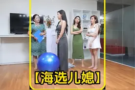 豪门婆婆选儿媳的方式太奇葩了 #影视解说 #温情 #我的观影报告视频封面