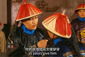 四爷被任命为钦差，却遭到任伯安打脸，夺嫡团队开始建立