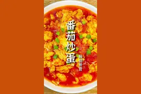 做番茄炒蛋，是不是很多人鸡蛋不成型，番茄不翻沙？今天郝大厨教您做几个小妙招！鸡蛋成型，番茄出沙，简单又好看！#鸡蛋炒西红柿 #家常菜 #美食教程 #美食 #美食分享官