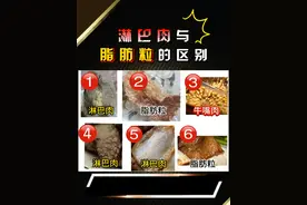 颗粒的都是淋巴肉？淋巴肉和脂肪粒的区别？ #食品安全 #淋巴肉 #牛肉