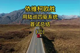 依维柯车内的共振噪音来自哪儿？如何解决？本期视频好好聊聊视频封面