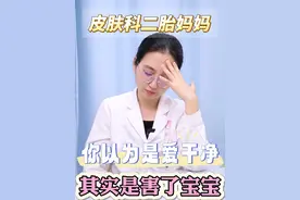 以为是爱干净的行为，其实无意中就害了宝宝 #头痂 #育儿经验分享 #宝宝湿疹 #硬核健康科普行动  #湿疹视频封面