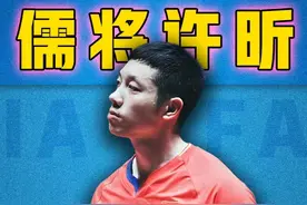 乒超联赛许昕遭对手违规发球，许昕给足裁判体面，不愧是秦门儒将