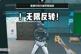 一定要看到最后，无限反转！！！！ #三角洲行动 #三角洲行动攻略