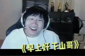 宝蓝：下山哥～#ning #baolan视频封面