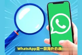 Whatsapp如何下载？WhatsApp官网是什么？ #it  #科技视频封面