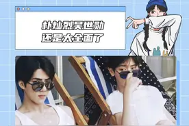 笑死我了，哥俩还是太全面了~！#朴灿烈 #吴世勋 #直播 #EXO #考古视频封面