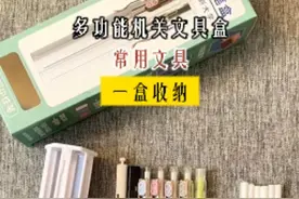 终于有人把这套文具盒造出来了！** 两支黑笔，红蓝笔各一支，考试涂卡笔自带橡皮头，不怕丢橡皮误事#笔盒 #文具盒 #文具安利  #文具好物推荐  #文具推荐视频封面